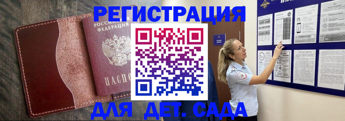 прописка в Саянске