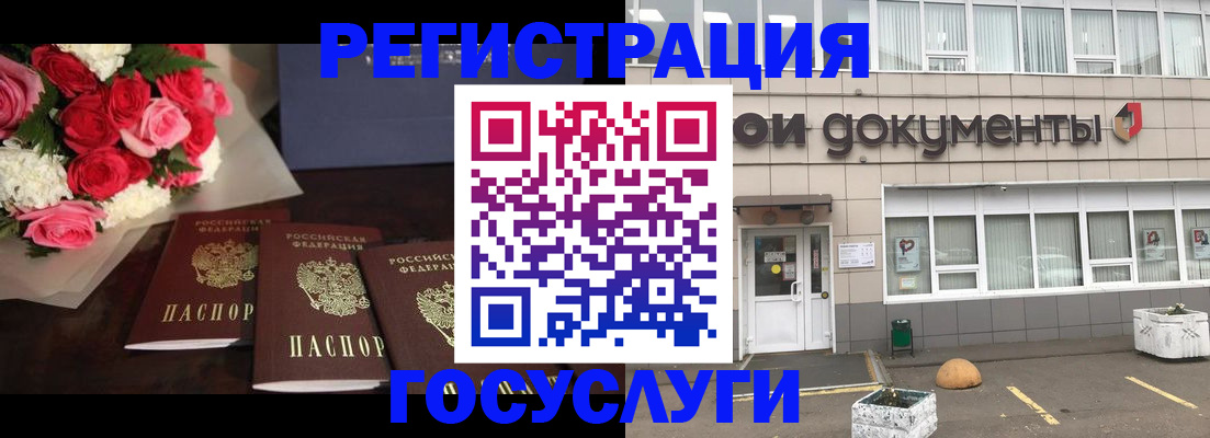 миграционный учет в Саянске