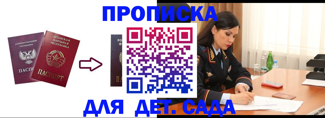 временная регистрация в квартире в Саянске